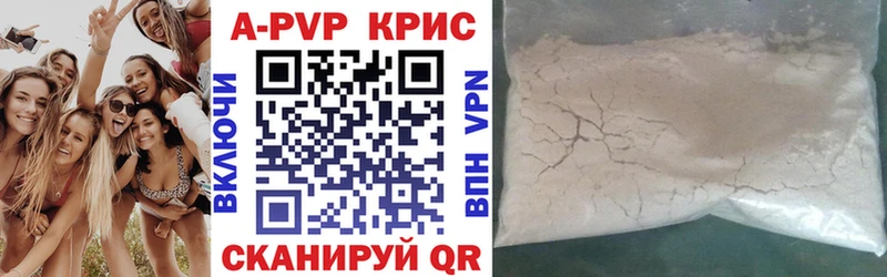 Alpha-PVP Crystall  что такое наркотик  мега онион  Свободный 