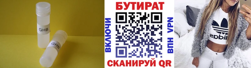 Бутират буратино Свободный
