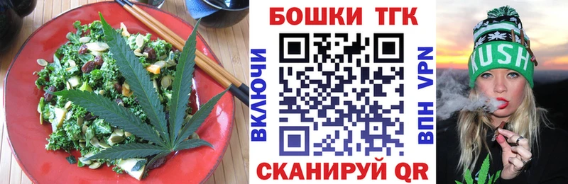 Печенье с ТГК марихуана  omg tor  Свободный  наркотики 